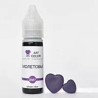 Гелевый краситель Art Color Фиолетовый, 15мл