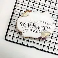 Пряник имбирный топпер "С юбилеем", 9,5*6,5см