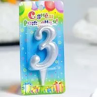 Свеча цифра "3", серебро