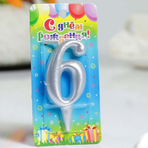 Свеча цифра "6", серебро