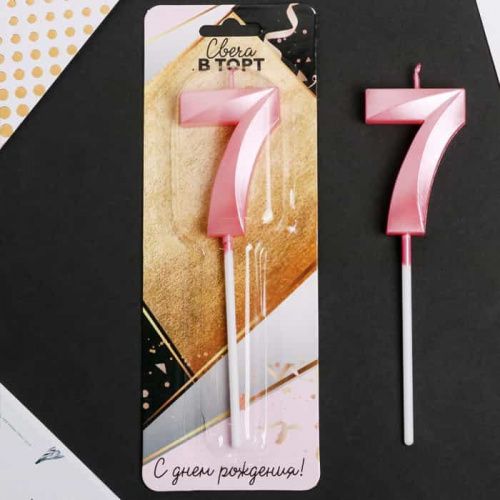 Свеча цифра "7", розовая