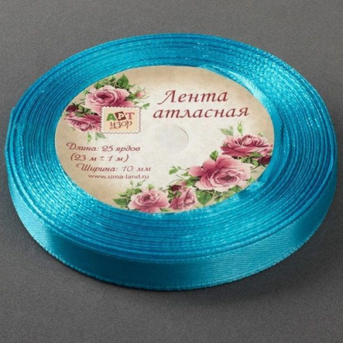 Лента атласная 10мм, ярко-голубой Лента атласная 10мм, ярко-голубой