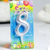 Свеча цифра "8", серебро