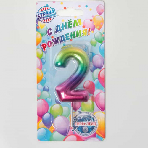 Свеча цифра "2", акварель Свеча цифра "2", акварель