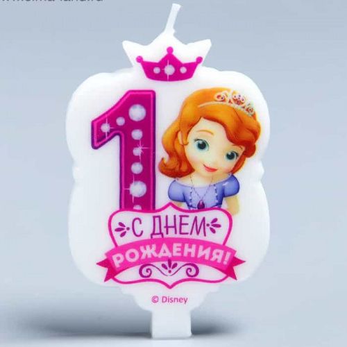 Свеча №1 "С Днем Рождения", София прекрасная