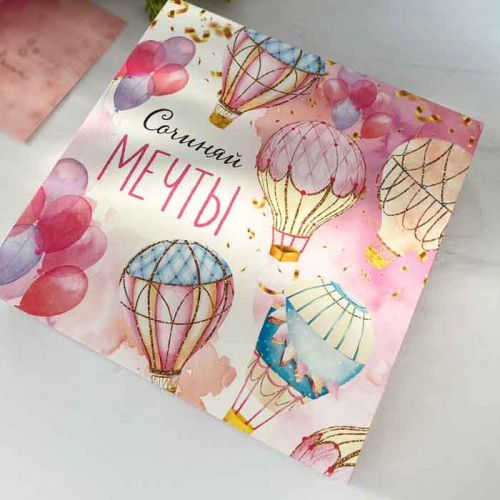 Коробка для 16 конфет "Сочиняй мечты" 17,7*17,7*3,8см фото 4 Коробка для 16 конфет "Сочиняй мечты" 17,7*17,7*3,8см фото 4