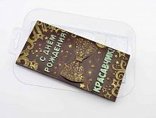 Пластиковая форма для шоколада "Др Красавчик"