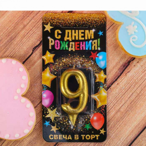 Свеча цифра "9" , золото, 7 х 14 см Свеча цифра "9" , золото, 7 х 14 см