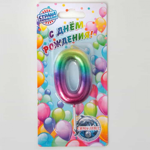 Свеча цифра "0", акварель