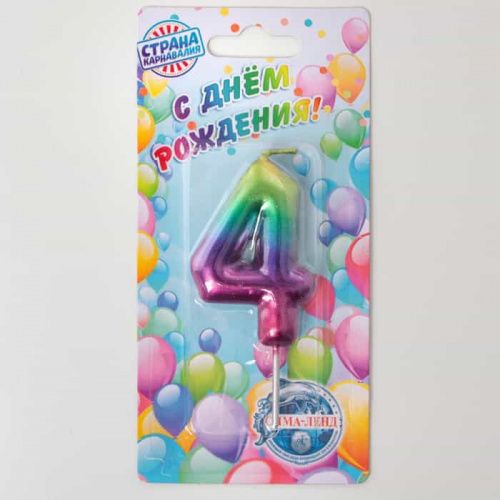 Свеча цифра "4", акварель