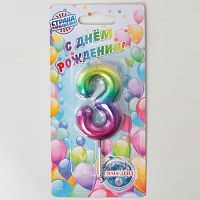 Свеча цифра "3", акварель